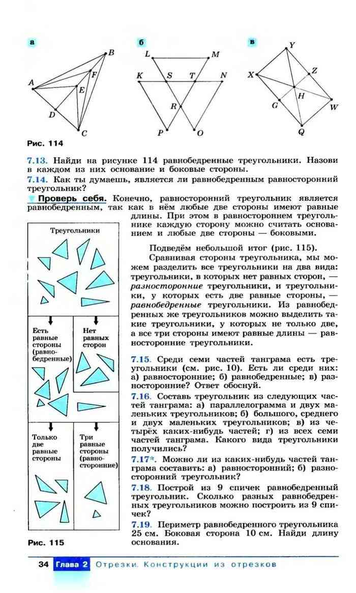 Топологические опыты 5 класс наглядная геометрия презентация